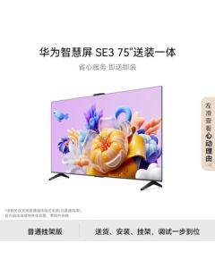 Huawei Vision Smart Screen SE3 75-inch [Installation Included] Fixed Wall Mount with Delivery and Setup, Super Screen Mirroring, Ultra HD LCD Gaming TV