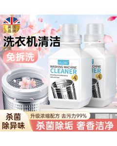 vilosi Washing Machine Deep Cleaner, Powerful Stain Removal, Odor Elimination, Antibacterial, Drum and Pulsator Washer Tank Cleaner, 900g