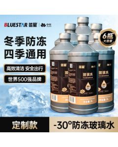 Blue Star Antifreeze Windshield Washer Fluid -30°C 2L*6 Bottles, Powerful Car Windshield Oil Film Remover and Cleaner Wiper Fluid for All Seasons