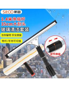 Stu Window Cleaning Kit 3-Piece Set with Stainless Steel 2.4m Telescopic Pole & 35cm Commercial/Home Extension Water-Squeegee