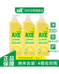 AXE Lemon Care Dishwashing Liquid 1.18kg*3 Bottles (7.08 lbs Family Pack) - Safe for Fruits, Vegetables, and Hands