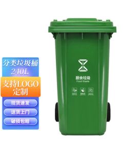LanShi XFS240G Large Trash Bin with Lid, 240L Outdoor Green Kitchen Waste Bin, New National Standard Commercial Classification Bin for Property Use