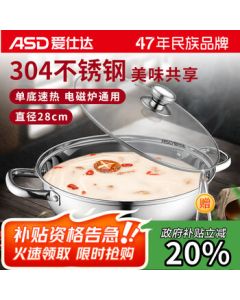 ASD Aishida 304 Stainless Steel Clear Soup Hot Pot 28CM, Suitable for Open Flame and Induction Cooker FS28A6WG