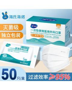 Hisenior Medical Surgical Sterile Masks White 50pcs Individually Wrapped 3-Ply Breathable Dust and Pollen Protection