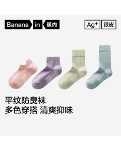 Banunder Silver Skin 301S Women's Socks No-Show Socks Sports Breathable Xinjiang Combed Cotton Thin 7A Antibacterial Anti-Odor 5-Pack