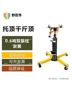 Wild Shield Falcon Transmission Bracket Gearbox Lift Auto Repair Jack Engine Tool 0.6T Thickened Dual Pump Column + Gray-Yellow