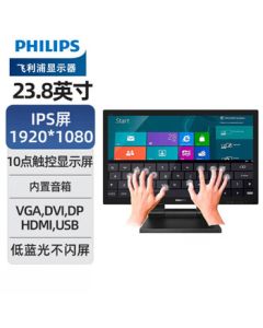 Philips (PHILIPS) 23.8-inch Touchscreen Monitor - 10-Point Capacitive Touch, Built-in Speakers, Low Blue Light & Flicker-Free, Dustproof & Waterproof, Foldable Computer Display 242B9T/93