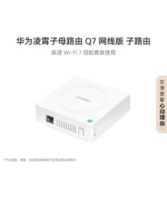 HUAWEI Lingxiao Parent-Child Router Q7 Wired Edition Child Router (For Use with Set) Plug and Play
