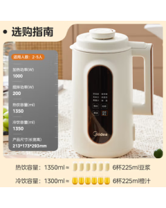 Midea Multi-Functional Blender and Soymilk Maker 1.35L