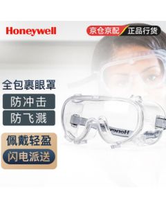 Honeywell Protective Goggles LG99100 Anti-Fog, Wind and Sandproof, Pollen and Catkin Proof Eye Shield for Men and Women