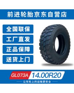 Advance Tire 1400R20/14.00R20-20PR GL073A Radial Off-Road Tire for Shaanxi Auto 2190 (Including Inner Tube)