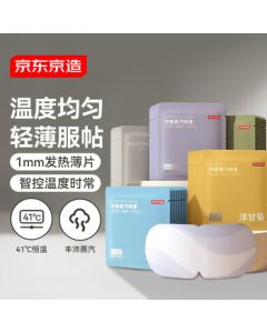 JingDong JingZao Steam Eye Mask 50-Pack, 5 Fragrances, Thin Sheet Design, Precise Temperature Control for Warm Compress, Light-Blocking Sleep Eye Patch