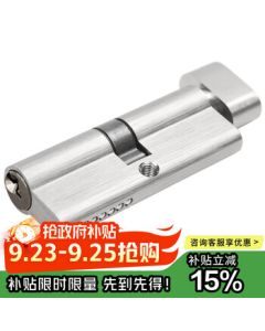 RESET Small 70 Universal Grade B Lock Cylinder for Indoor Bedroom Door Lock Core, Home Wooden Door Room Lock Accessories R301