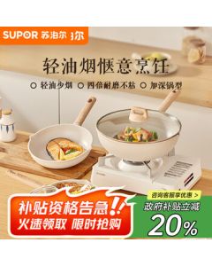 SUPOR Supor Cookware Set, Non-Stick Granite Coating Frying Pan, Sauce Pan, and Skillet Compatible with Gas and Induction Stoves TP2302E