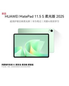 Huawei MatePad 11.5 S Soft Light Edition 2025 Huawei Tablet 2.8K Ultra-Clear Cloud Clarity Soft Light Screen for Student Learning 12GB+256GB WIFI Wilderness Green