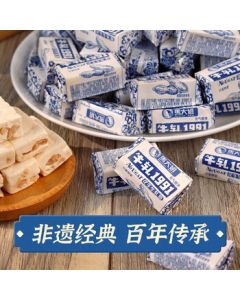 Sister Ma Old Beijing Nougat 227g Peanut Candy Specialty Snack Milk Candy Wedding Celebration Candy