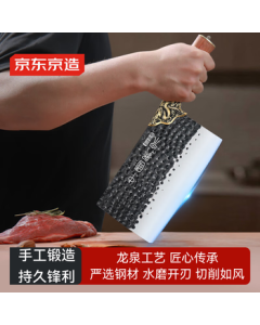 JINGDONG Homemade 5 Series Kitchen Knife - Longquan Forged Home Slicing Knife with High-Temperature Quenching [Traditional Longquan Knife Making]