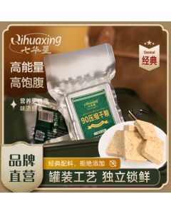Qihua Star 90 Compressed Dry Rations Convenient Ready-to-Eat Emergency Reserve Compressed Biscuits 200g*40 Bags/2 Buckets