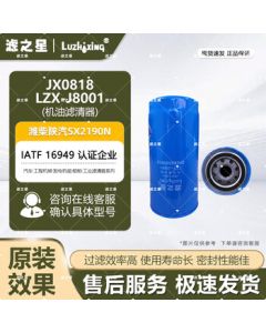 LuzhixiNG Oil Filter JX0818 Filter Element LZX-J8001 Compatible with Shaanxi Auto SX2190N