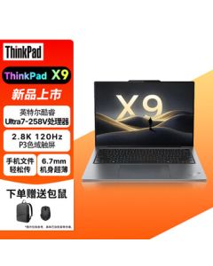Lenovo ThinkPad X9-15 Aura AI Yuanqi Touch Business Laptop Upgrade: Ultra7-258V/32G/2T SSD/2.8K/W11