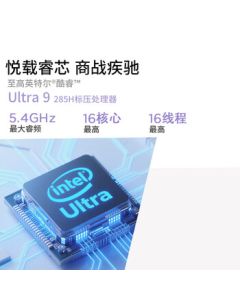 Lenovo Yue Plus 16 2025 Ultra5-225H/32G/1T/FHD IR Camera/Fingerprint/Backlit/Office/Lenovo Xiaotian/3-Year Onsite Repair