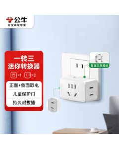 Bull 1-to-3 Socket/Adapter Plug/Power Converter 3-Port Wireless Conversion Socket GN-A221