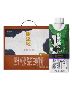 Huishan Xietiandi Black Soil A2β-Casein Pure Milk 250ml×10 Boxes - Gift Box Mid-Autumn Festival Gift Set