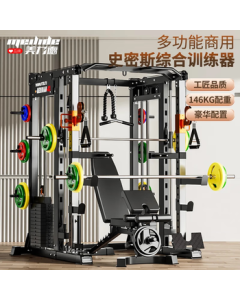 Meilide Multi-Functional Training Machine Power Rack with Dual Weight System for Bench Press and Squat (Combo 2)