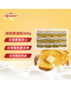 President (President) French Imported Fermented Animal Butter, Salted, 10g x 36 Pieces per Box – Breakfast, Bread, Baking