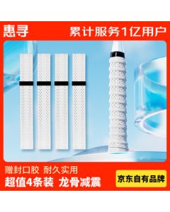 Huixun JD's Own Brand Badminton Racket龙骨 Grip Tape 4-Pack, Anti-Slip Wrap for Tennis Rackets and Fishing Rods