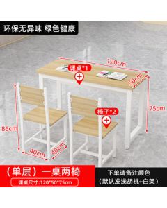 Baimingyang School Desk and Chair Set [Single Layer] 120*50*75 One Table Two Chairs Student Classroom Study Desk