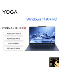 Lenovo YOGA Air14s AI Yuan Qi 14.5-inch Ultra-Thin Laptop - Snapdragon X Elite, 32GB RAM, 1TB SSD, 2.9K Wide Color Gamut Touch OLED, Hanyu Blue