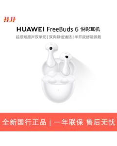HUAWEI FreeBuds 6 [11.11 Early Bird Sale] Two-Way Quiet Call, Nod to Answer, Fast Charging Noise Cancellation, Bluetooth Earbuds, Sky White, New 2025 Model
