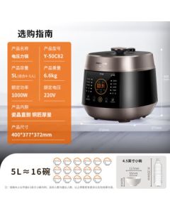 Joyoung 5L Smart Home Electric Pressure Cooker with Dual Pots for 4-5 People, Multi-Functional Copper Craft High Heat Nutrition Cooking, with Preset Timer - Model Y-50C82
