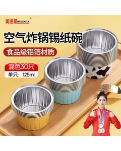 Mei Jin Home Aluminum Foil Bowl 30-Pack Cake Mold Baking Pudding Steamed Cake Mold Air Fryer Dedicated Aluminum Foil Cup Round