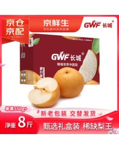Jingxiansheng Great Wall Suet Autumn Moon Pear - Rare King of Pears, Net Weight 8 Jin (5-7 Pears), 550g+ Fresh Fruit Mid-Autumn Festival Gift Box