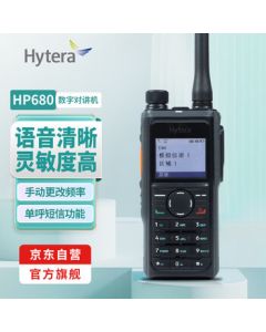 Hytera HP680 Digital/Analog Dual Manual Programming Conventional Digital Walkie-Talkie, Clear Voice, UHF:400-527MHZ