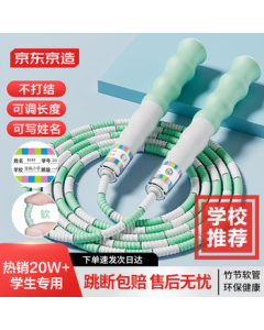 JingDong JingZao Bamboo Jump Rope for Kids, Elementary School Students, Kindergarten, Beginners Ages 3-5-6, First Grade Exam Training, Green