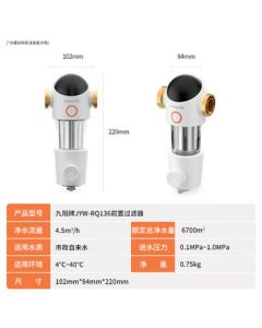 Joyoung Whole House Water Purifier with 4.5T High Flow Rate, Pre-Filter with Siphon Flushing RQ136 (Filter-Free Replacement)