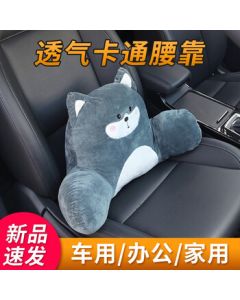 Huashi Car Lumbar Support Pillow - Cute Husky Design, Backrest Cushion for Car Seat