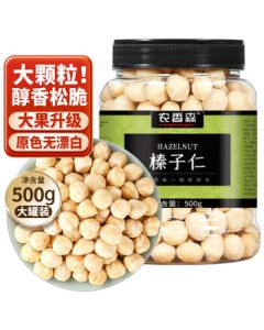Nong Xiang Sen Fresh Original Flavor Hazelnut Kernels 500g Canned Nuts Roasted Snacks Bulk Dried Fruits for Pregnant Women