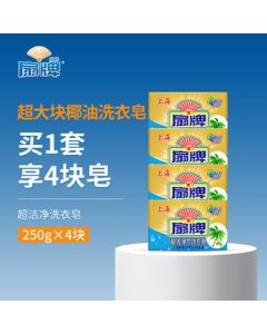 Fanpa Super Clean Laundry Soap 250g*4 Bars, Large Transparent Soap, Coconut Oil Stain Remover for Clothes