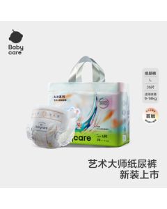 babycare【Brand Direct Supply, Assured Quality】Art Master Ultra-Absorbent Dry Diapers Size L 36pcs (9-14kg) Breathable Baby Diapers, Not Pull-Ups