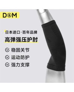 D&M Japan Imported Sports Elbow Brace for Tennis Elbow, Single Joint Protective Compression Sleeve for Men, Fitness & Badminton
