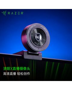 Razer Kiyo X HD Webcam for Streaming, PC Camera for Gaming, Online Classes, Auto-Focus, Compact and Foldable Design