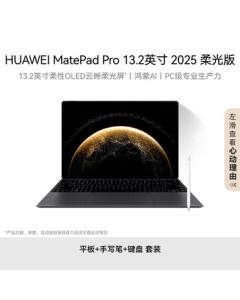 HUAWEI MatePad Pro 13.2-inch 2025 Soft Light Edition Huawei Tablet, OLED Display, 16GB+1TB WiFi, Ink Black [Tablet + Stylus + Keyboard]