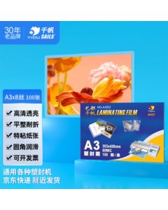 SAILS A3 Laminating Film 8mil, Photo Lamination Film, Transparent Card Protector Film, Laminating Paper A3 303x426MMx8mil 100 Sheets
