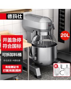 DEMASHI Commercial Mixer Dough Kneading Machine Multi-functional Egg Beater Fresh Milk Whisker Large Capacity Flour Filling Mixer DMS-JBJ-20PT-Y1