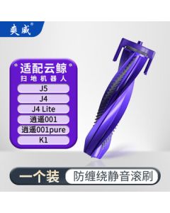 Shuangwei Compatible Brush Roll for Roborock J5/J4/J4 Lite/Xiaoyao 001/Xiaoyao 001 Pure/K1 Robot Vacuum Accessories YJ-Brush Roll J4J5