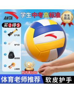 ANTA Volleyball [Training for Middle School Entrance Exams] - Specialized for School PE Classes, Soft and Hard No. 5 Volleyball for Kids and Adults